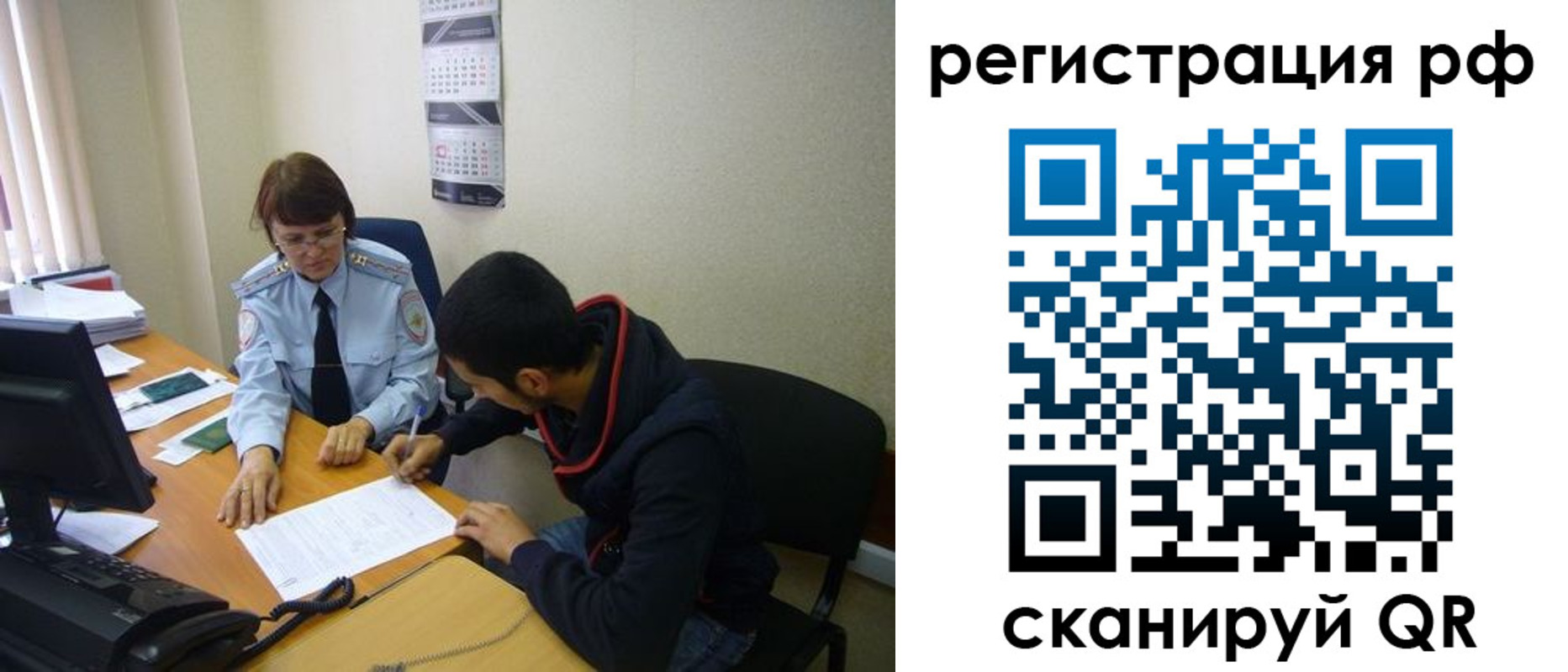 временная регистрация для школы в Острове