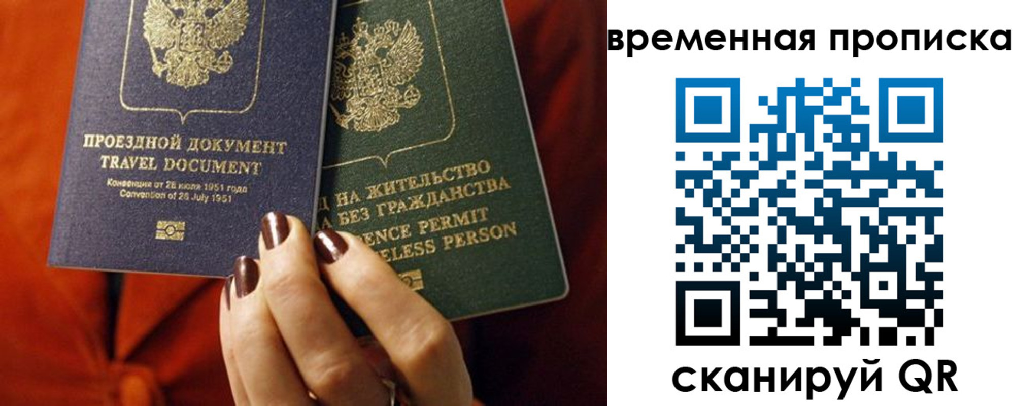 купить прописку в Острове