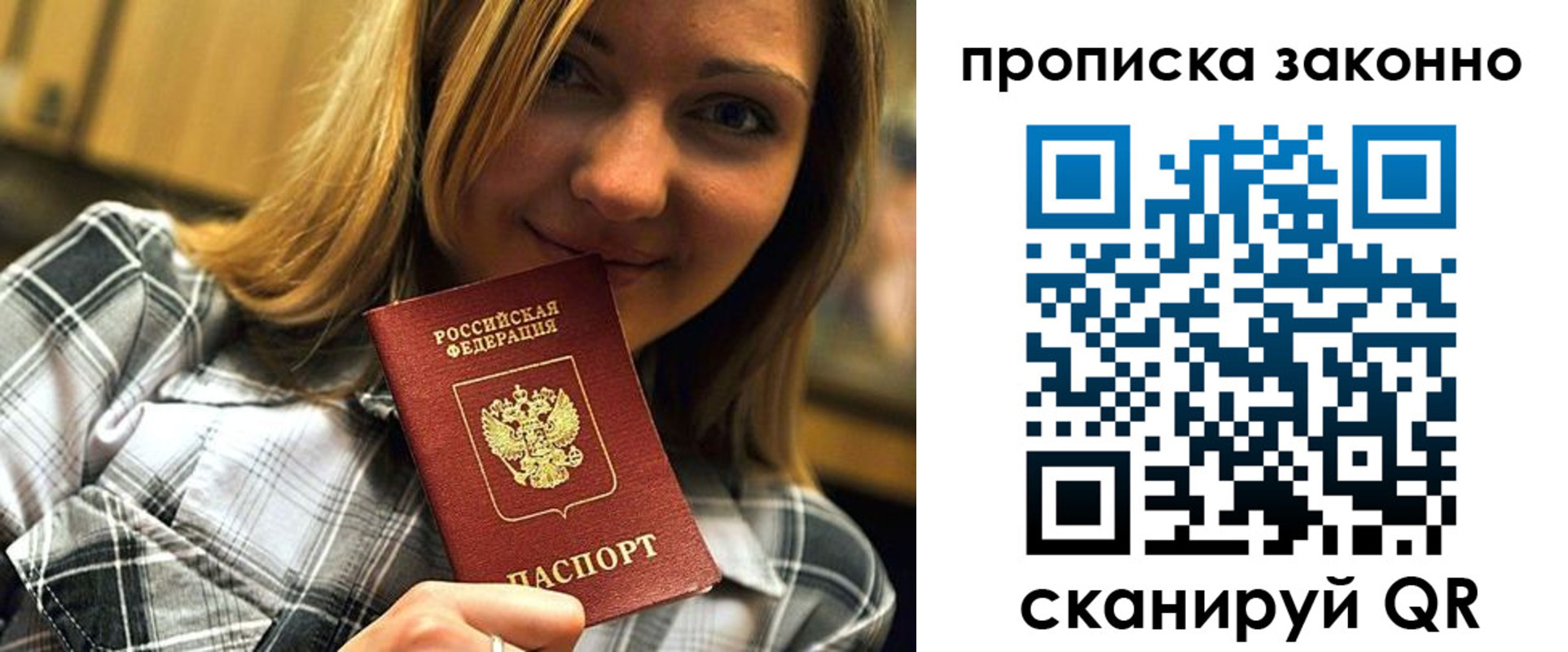 прописка для кредита в Острове