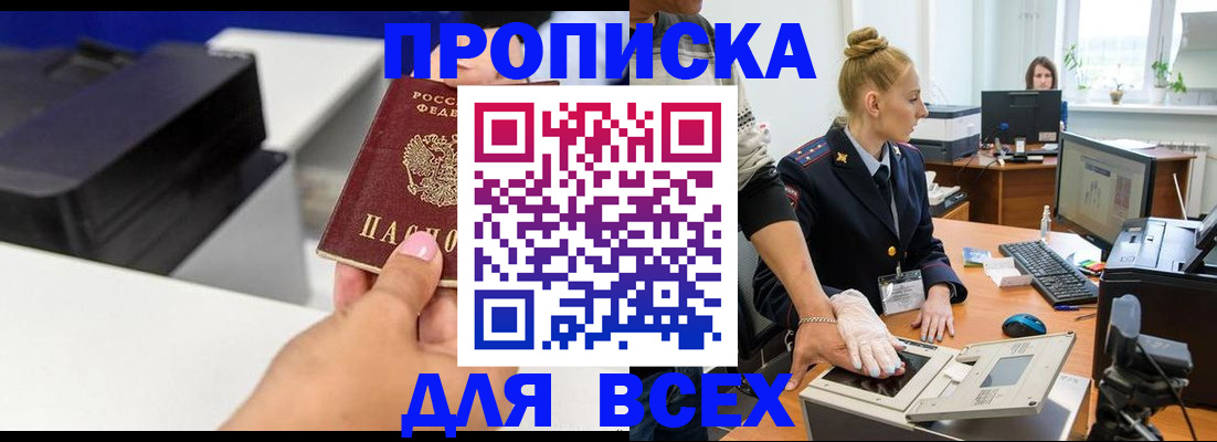 регистрация в Острове