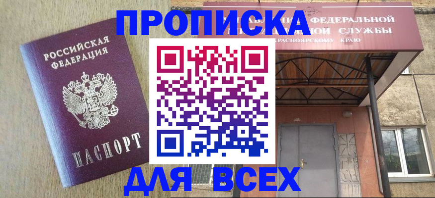 временная регистрация госуслуги в Острове