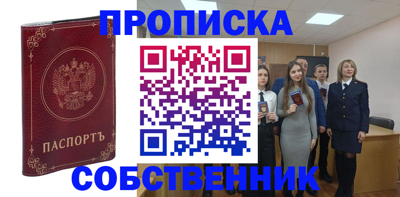 временная регистрация адрес в Острове