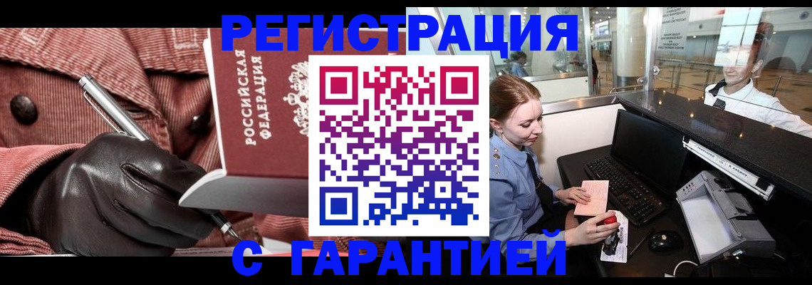 временная регистрация адрес в Острове